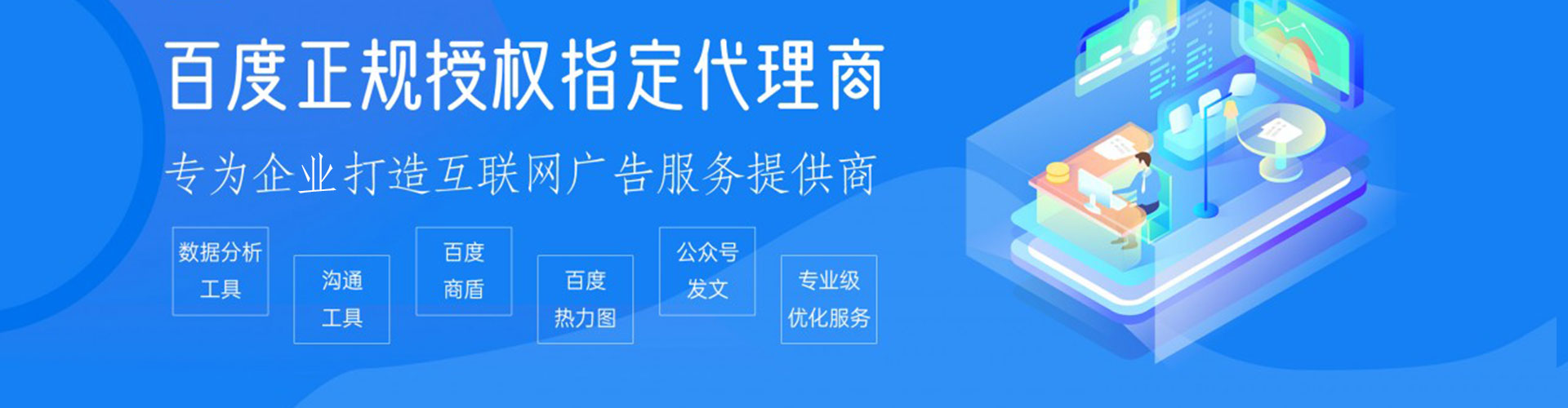 澄城百度推广代理